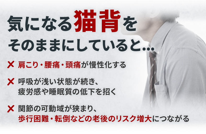 そのままにしていると