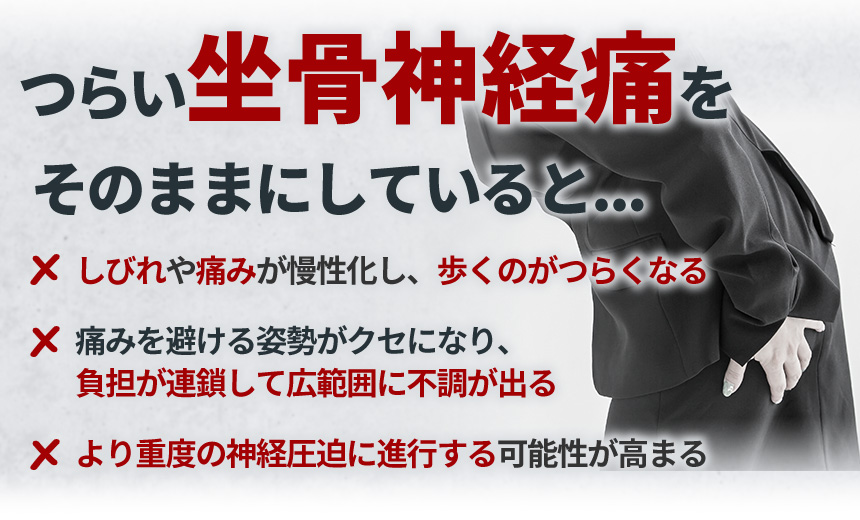 そのままにしていると